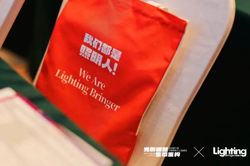 視美樂SEEMILE驚艷亮相第十屆中國照明人上海峰會！